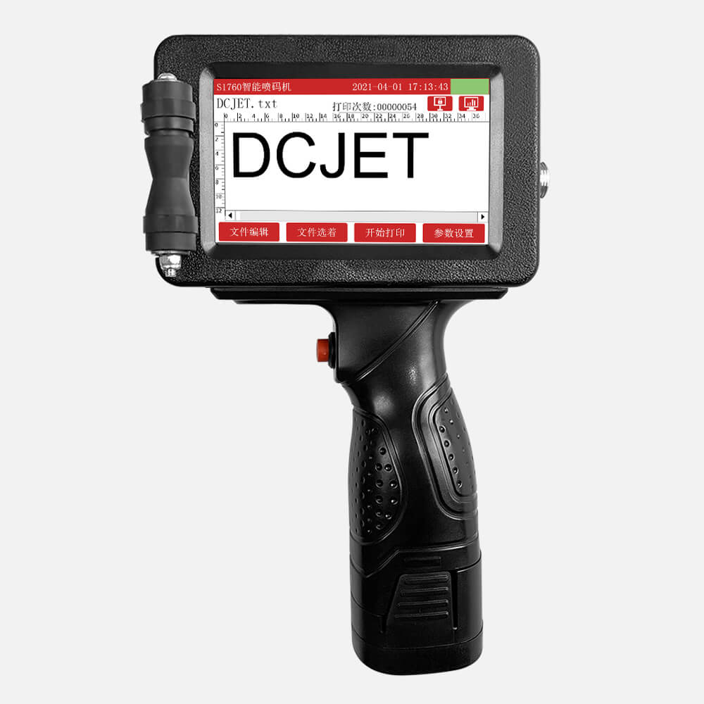 手持喷码机